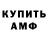 АМФЕТАМИН Розовый Slava 4