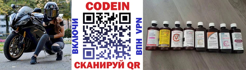 Codein Purple Drank Красноуральск