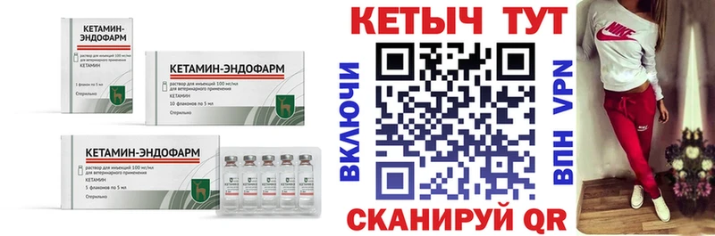 Кетамин ketamine  нарко площадка клад  Красноуральск 