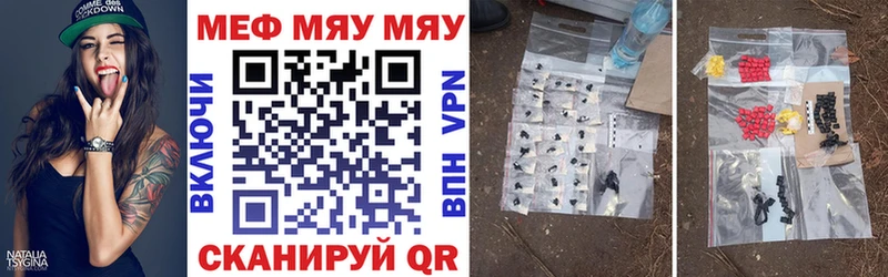 нарко площадка формула  Красноуральск  МЕФ мяу мяу 